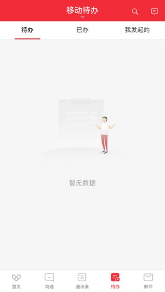 hiklink软件图3
