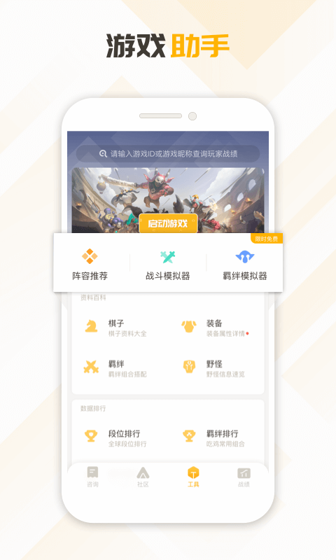 掌上龙渊手游平台图3