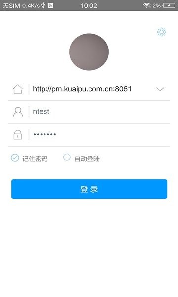 快普移动客户端图3