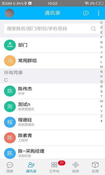 快普移动客户端图1