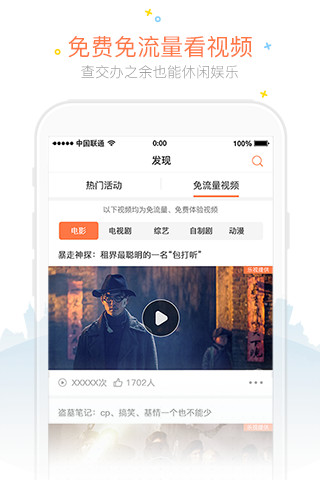 中国联通手机营业厅旧版本图1