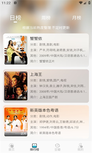 开心影视图3