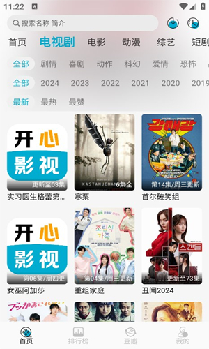 开心影视图2