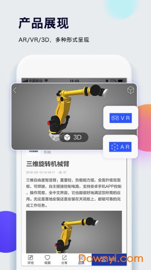 视趣app图2