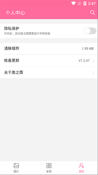 美之图app旧版下载安装图1