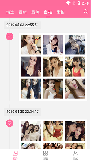 美之图app旧版下载安装图3