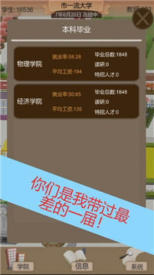 以校之名破解版图3