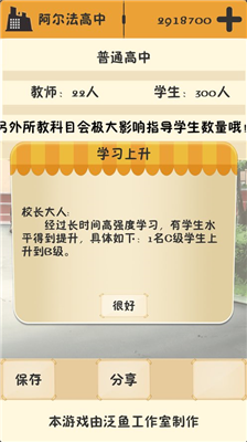 以校之名破解版图5