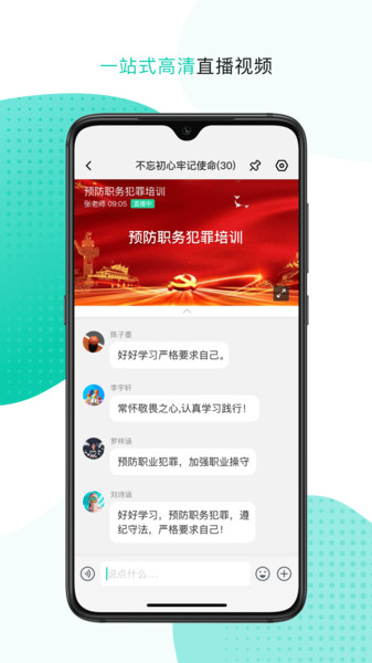 中国移动办公oa客户端图3