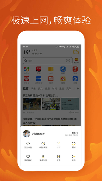 芒果浏览器手机版图2