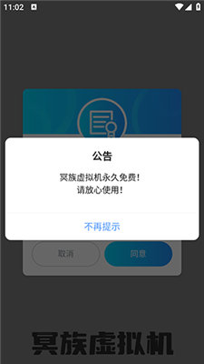冥族虚拟机图3