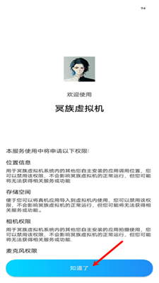 冥族虚拟机图1