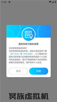 冥族虚拟机图2