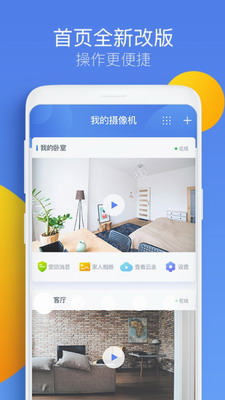 360智能摄像机图2