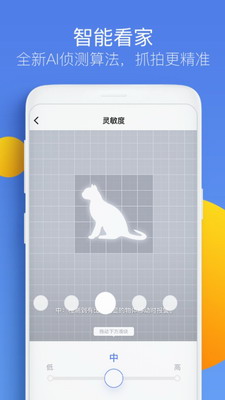 360智能摄像机图3