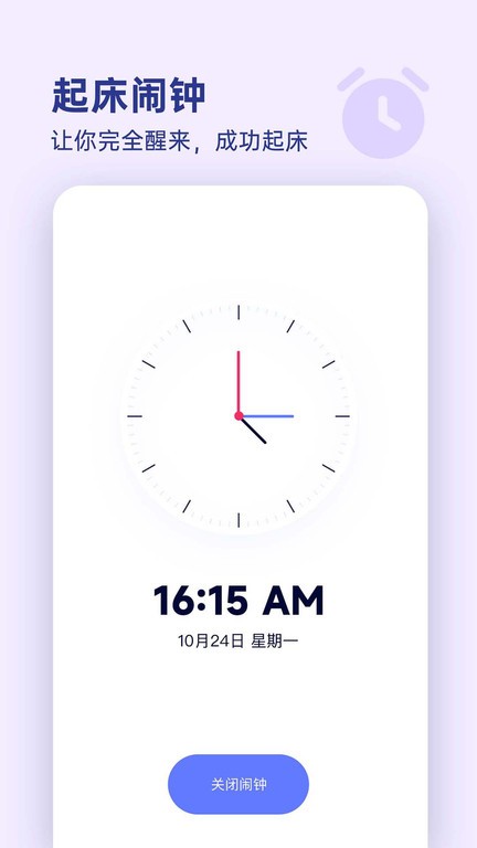 漂浮时钟图1