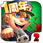 萌僵尸大战2破解版
