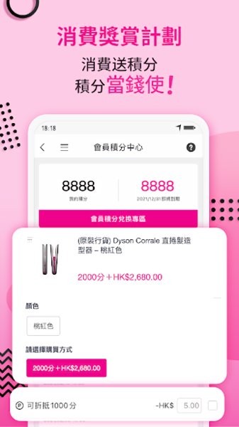 Sasa HK香港apk(Sasa eShop)图2