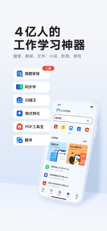 qq浏览器旧版本图2