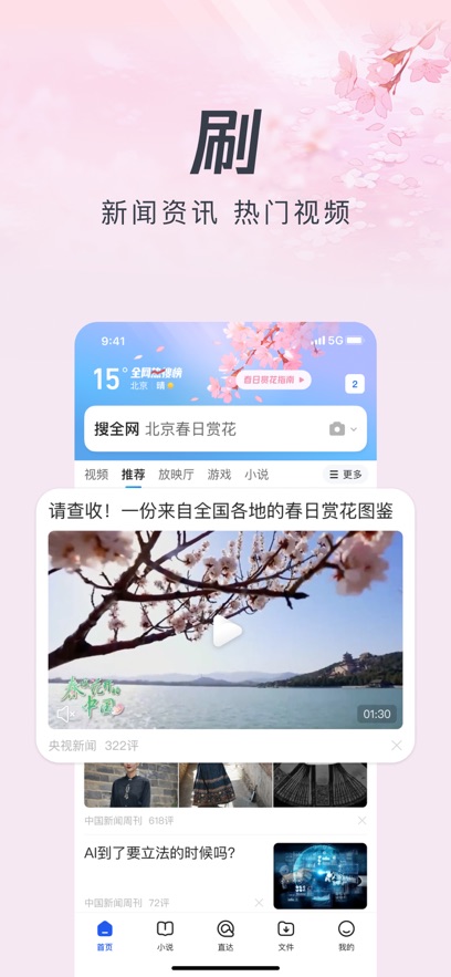 qq浏览器旧版本图3