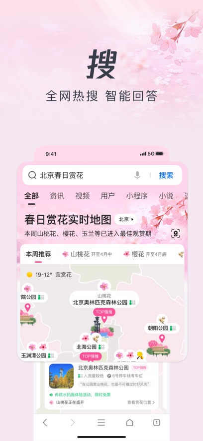 qq浏览器旧版本图1