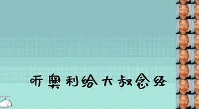 普通的大冒险图3