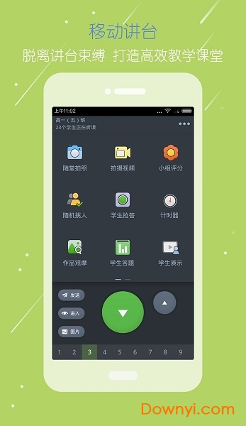 国家教育云平台图2