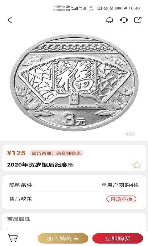 金币云商官方版图2