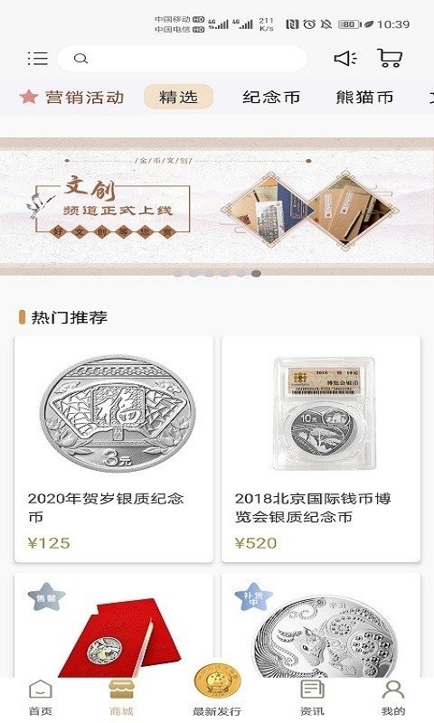 金币云商官方版图1