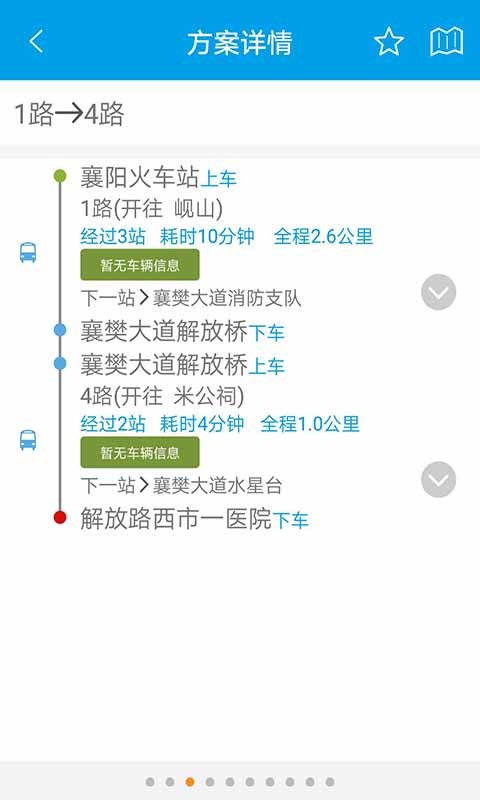 荆州通卡出行app图2