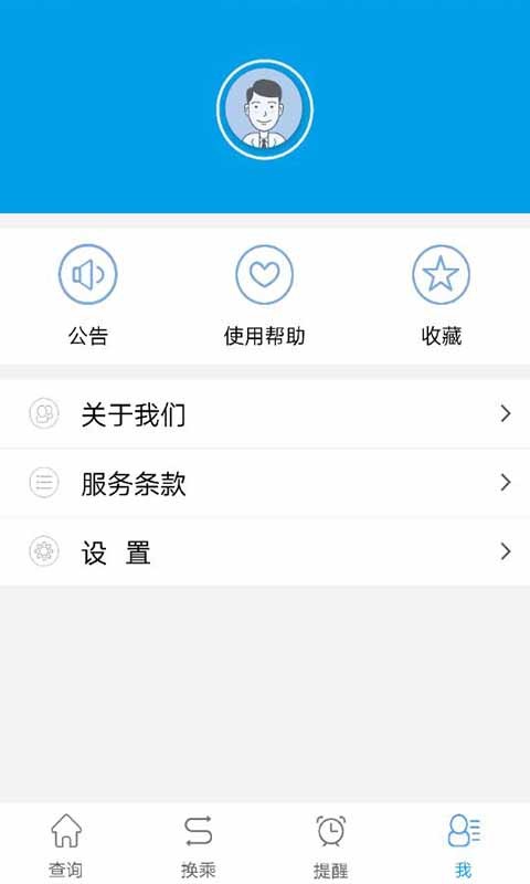 荆州通卡出行app图1