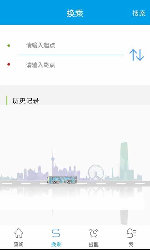 荆州通卡出行app图3