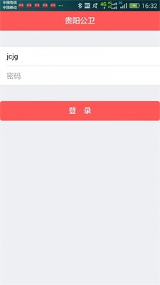 贵阳公卫图2