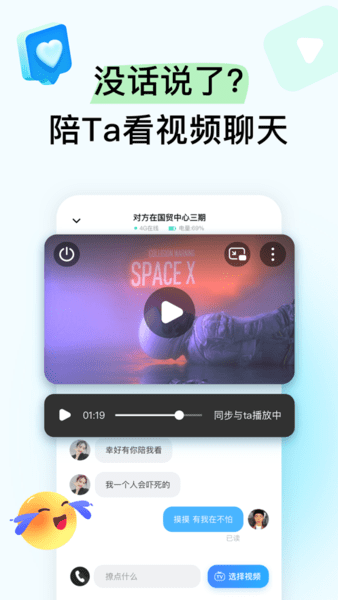 Bind情侣软件图1
