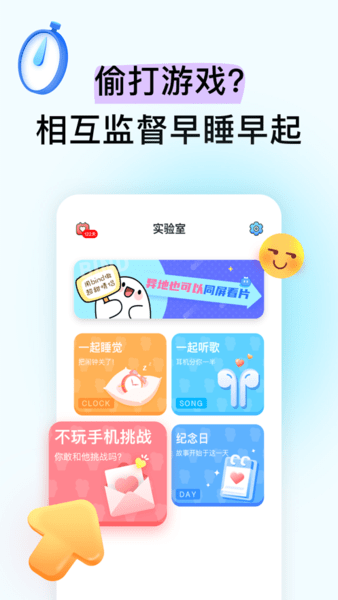 Bind情侣软件图3