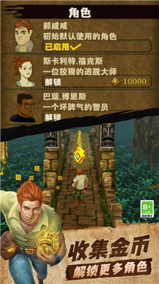 神庙逃亡破解版图5