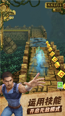 神庙逃亡破解版图2