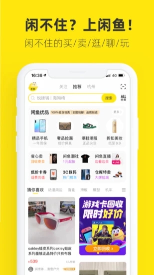 闲鱼老版本图5