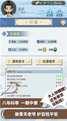 古代人生最新破解版图1