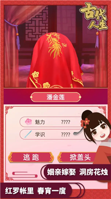 古代人生最新破解版图2