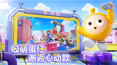 蛋仔派对无限蛋币版图3