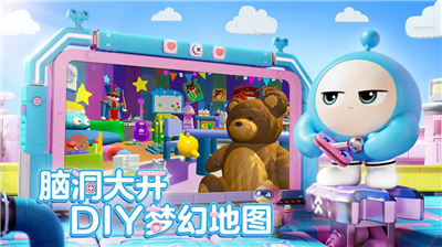 蛋仔派对无限蛋币版图4