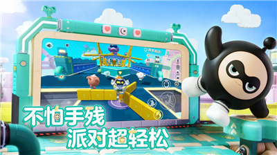 蛋仔派对无限蛋币版图5