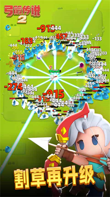 弓箭传说2内置作弊菜单版图1