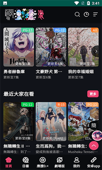 妖精动漫图1