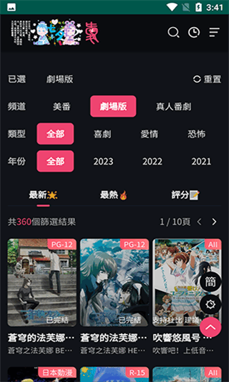 妖精动漫图3
