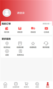 智联汽配图2