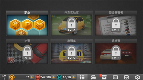 驾驶达人2图3