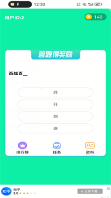 鱼未答题图2