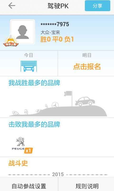 亚美科技车智汇app图1